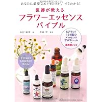 Amazon.co.jp: 「花の波動」で幸せな人生を手に入れる ;1日1分の